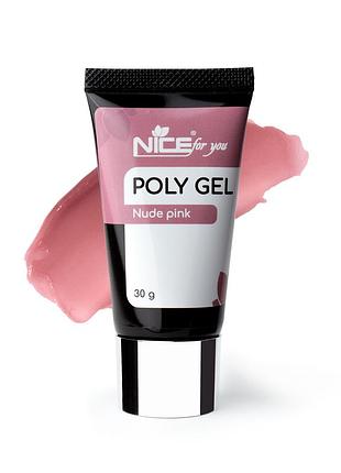 Полігель nice for you nude pink попелясто-рожевий 30 г