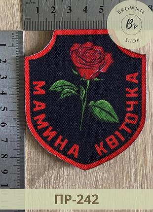 Шеврон мамина квіточка червона троянда. прикольний патч з трояндою. шеврони на липучці під замовлення (пр-242)