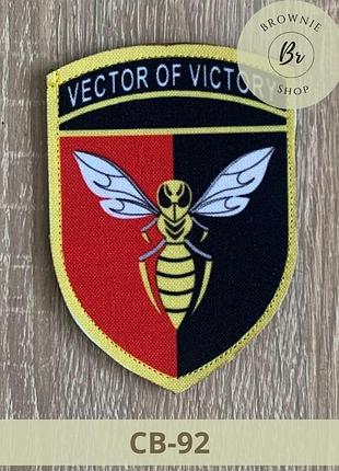 Шеврон 38 зрп vector of victory нарукавний знак 38 зенітний ракетний полк тютюнника вектор перемоги шеврони під замовлення (св-92)