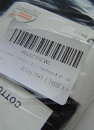 Носки classic 35-38 5