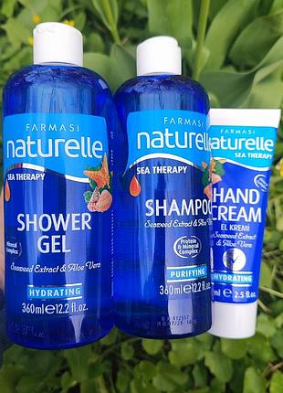 Набор фармаси naturelle