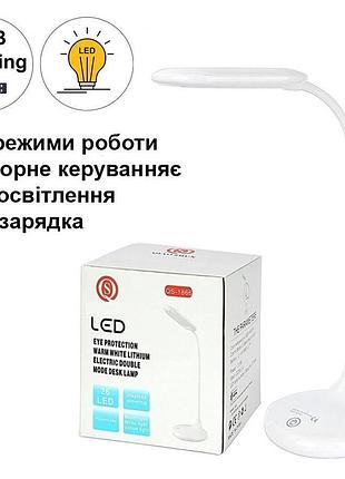 Лампа настольная светодиодная аккумуляторная led лампа сенсорным управлением и тремя режимами яркости
