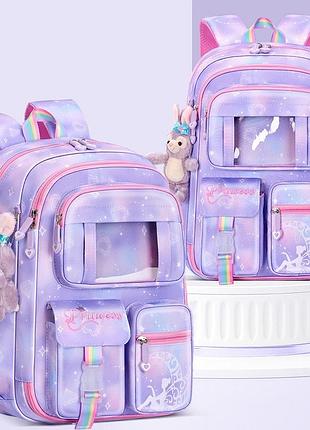 Школьный рюкзак для девочки princess в школу 1 – 5 класс радуга портфель детский фиолетовый фиолетовый