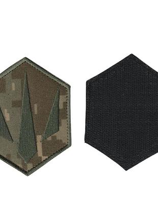 Шеврон военный / армейский, тризуб тризуб силы беспилотных систем всу, на липучке, на пикселе, 9 см * 7,5 см
