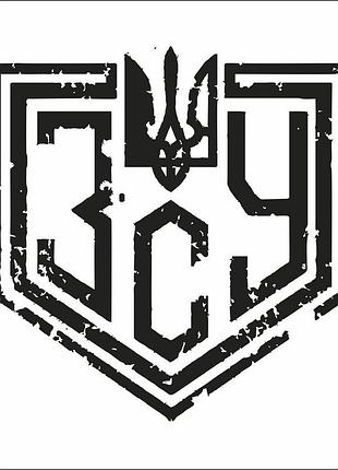 Наклейка на автомобиль зсу v2 черный, 45х44см