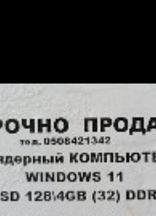 128/4гб 4х ядерный мини компьютер windows 11pro в отличном состоянии полностью готов к работе
