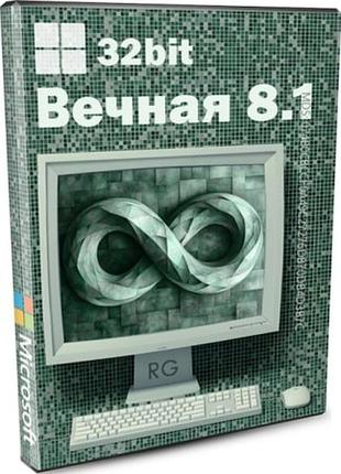 32х разрядная windows 8 для простых компьютеров ноутбуков 
в отличном состоянии высылаю по украине доставка покупателя предоплата 100%