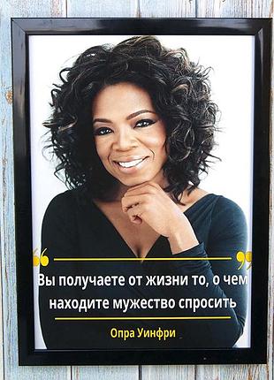 Постер мотиватор 56751 вы получаете от жизни… а4