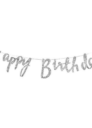 Святкова гірлянда букви happy birthday (фольга срібна)