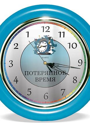Часы с обратным ходом потерянное время ц027 (голубые)