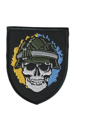 Шеврон военный / армейский, череп , на липучке, на черном, всу 8,5см*7 см