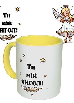 Чашка с принтом 64134 ти мій янгол (укр. ) (желтая)