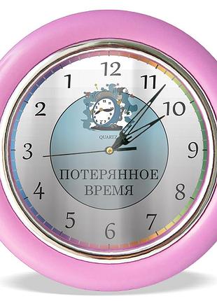 Часы с обратным ходом потерянное время ц027 (розовые)