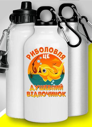 Фляга спортивна для рибалки "риболовля це душевний відпочинок" | подарунок рибаку