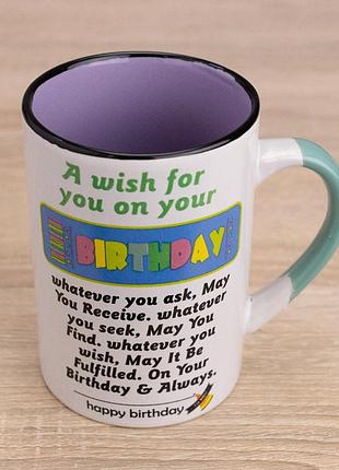 Кружка з побажанням birthday (білий з фіолетовим)
