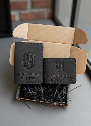 Обложка на военный билет и убд (кожаная / ручной работы) чорний