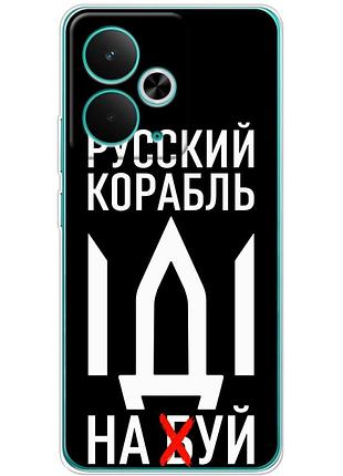 Чехол силиконовый с картинкой на realme 14t (патриотический)