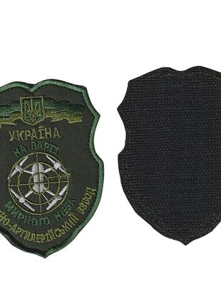 Шеврон военный / армейский, пво на страже мирного неба на липучке, на оливке, всу 7см * 10 см