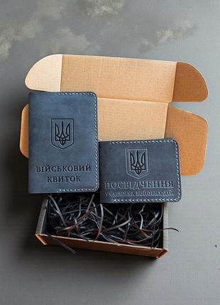 Обложка на военный билет и убд (кожаная / ручной работы) синій