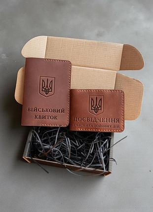 Обложка на военный билет и убд (кожаная / ручной работы) коньяк