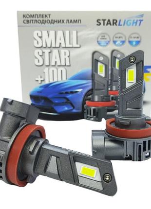 Комплект світлодіодних ламп starlight smallstar +100% h11 (h8/h9/h16) 5500k 9-16v