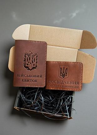Обложка на военный билет и убд (кожаная / ручной работы) коньяк