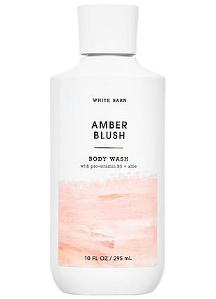 Парфюмированный гель для душа bath & body works amber blush body wash 295 мл
