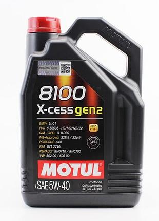Масло 4t 5w-40 - синтетическое универсальное "8100 x-cess gen2", 5l