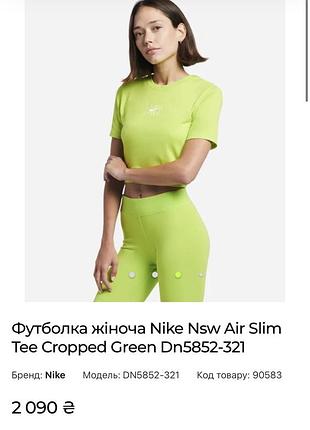 Футболка жіноча nike nsw air slim tee cropped green dn5852-321
