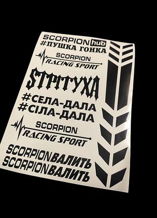 Scorpion скорпион чорний наклейки на мотоцикл мопед скутер хаб hub валить мотопак стикерпак стікер
