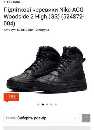 Подростковые кроссовки nike 35,5p