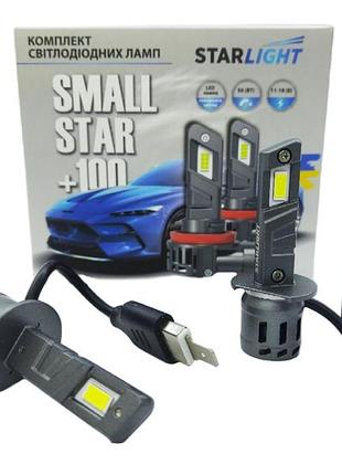 Комплект світлодіодних ламп starlight smallstar +100% h1 5500k 9-16v