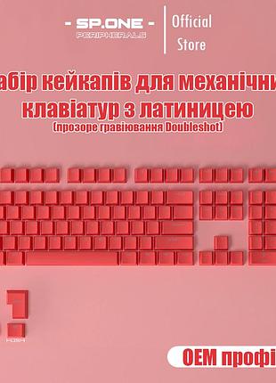 Кейкапы клавиши с английской раскладкой/латиницей для механических клавиатур красные red cherry mx gateron
