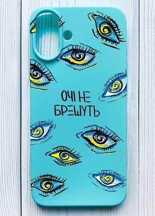 Матовий бірюзовий чохол на iphone 16 plus очі (принт 358)