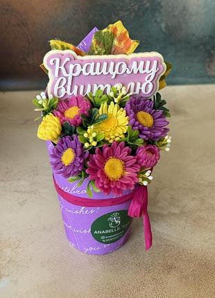 Подарочная мини композиция айстр для учителя, воспитателя.