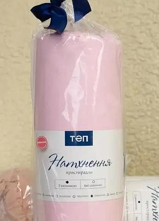 Простирадло з резинкою 200*200 світло рожеве