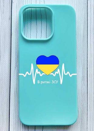 Матовый бирюзовый чехол на iphone 16 pro в ритме зсу (принт 71)