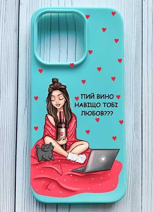 Матовый бирюзовый чехол на iphone 16 pro девушка с вином (принт 219)
