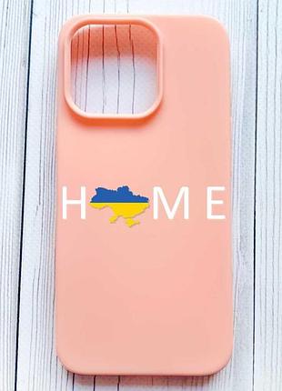 Матовый персиковый чехол на iphone 16 pro дом украина (принт 73)