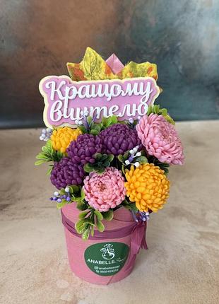 Подарочная мини композиция хризантем для учителя, воспитателя.