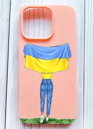 Матовий персиковий чохол на iphone 16 pro дівчина з прапором (принт 263)