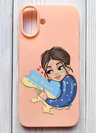 Матовий персиковий чохол на iphone 16 plus моя україна (принт 2)