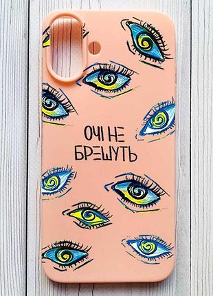 Матовый персиковый чехол на iphone 16 plus глаза (принт 358)