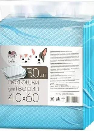 Пеленки90*60 см - 30 шт "хвост и лапы" - для животных, собак и котов упаковка 30 шт