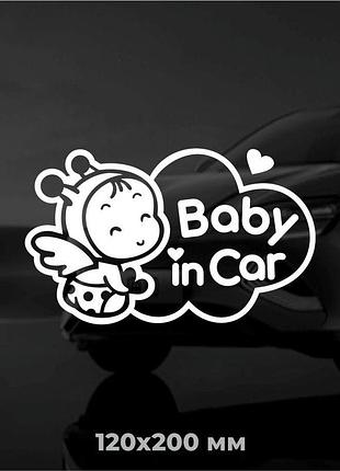 Вінілова наліпка на авто дитина в авто (baby in car) 12х20 см