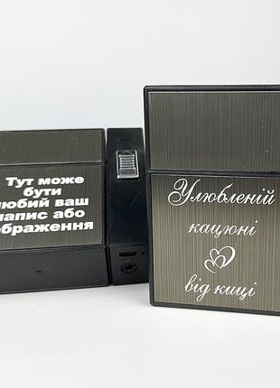 Зажигалка с футляром + индивидуальная гравировка на заказ