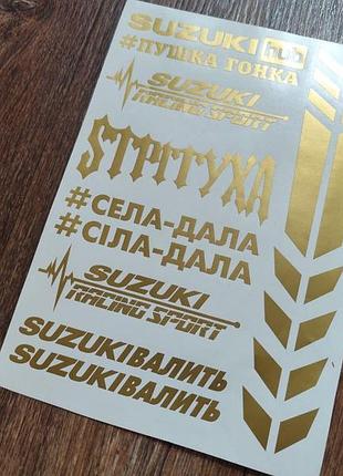 Золотий металік сузукі suzuki наклейки на мотоцикл бак пластик мопед скутер стикер-пак мотопак стикерпак стікерпак набір без фону