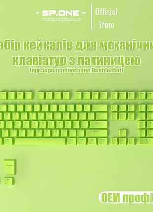Кейкапы клавиши с английской раскладкой/латиницей для механических клавиатур салатовые green cherry mx gateron