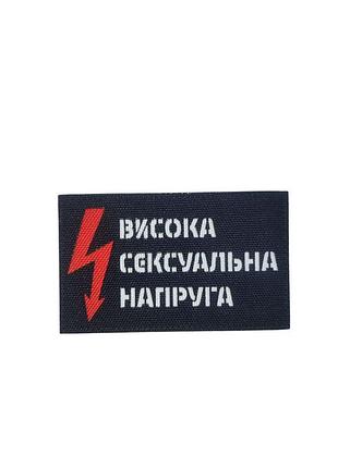 Висока напруга олива