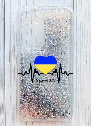 Чохол з плаваючими срібними блискітками на samsung galaxy a55 в ритмі зсу (принт 70)